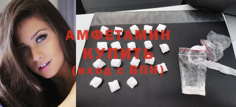 Amphetamine 97%  Белозерск 