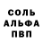 Alfa_PVP мука David Rosky