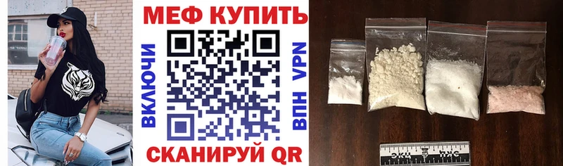закладка  Белозерск  МЕФ мука 
