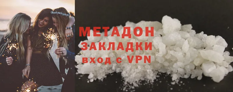 что такое наркотик  Белозерск  Метадон methadone 