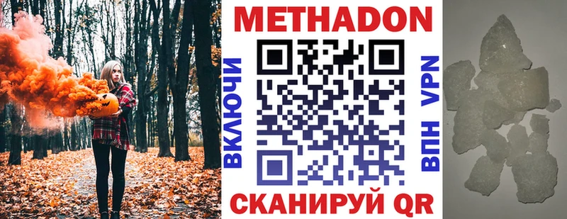 МЕТАДОН белоснежный shop как зайти Белозерск mega маркетплейс