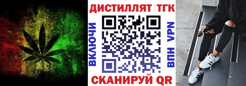 Дистиллят ТГК гашишное масло Белозерск